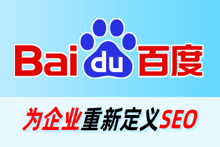 seo搜索引擎优化内容